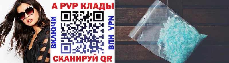 APVP Crystall  ссылка на мегу ТОР  Берёзовка 