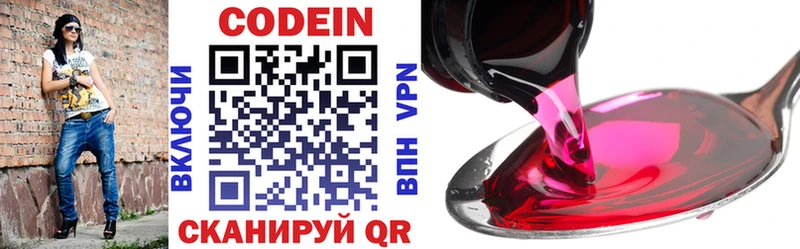 Codein Purple Drank  OMG как зайти  Берёзовка 