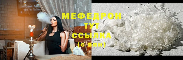 мефедрон мука Абинск